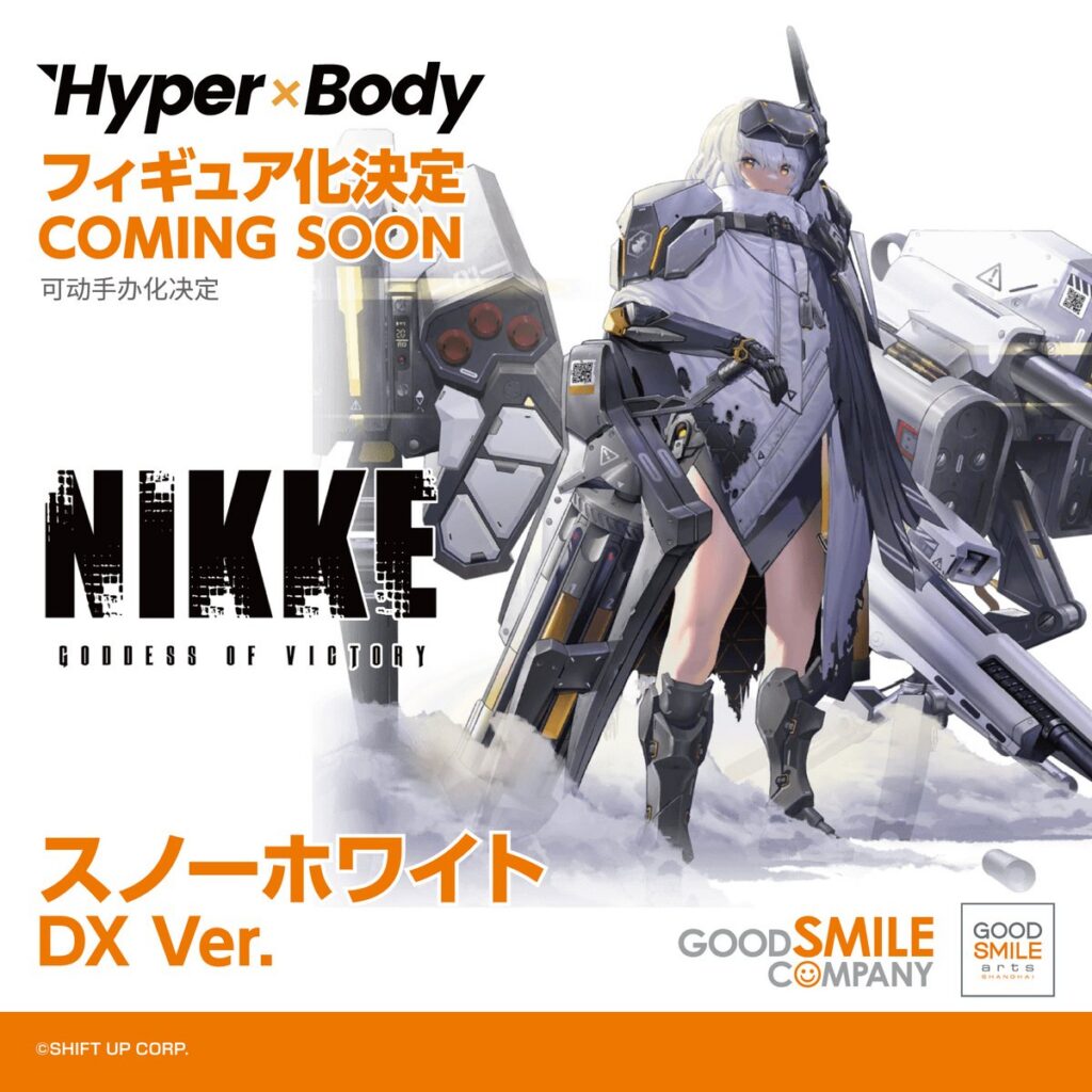 スノーホワイト【グッドスマイルアーツ上海】 Hyper Body