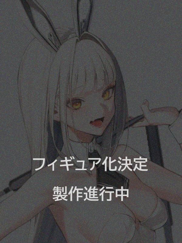 ブラン 【アルター】 1/7