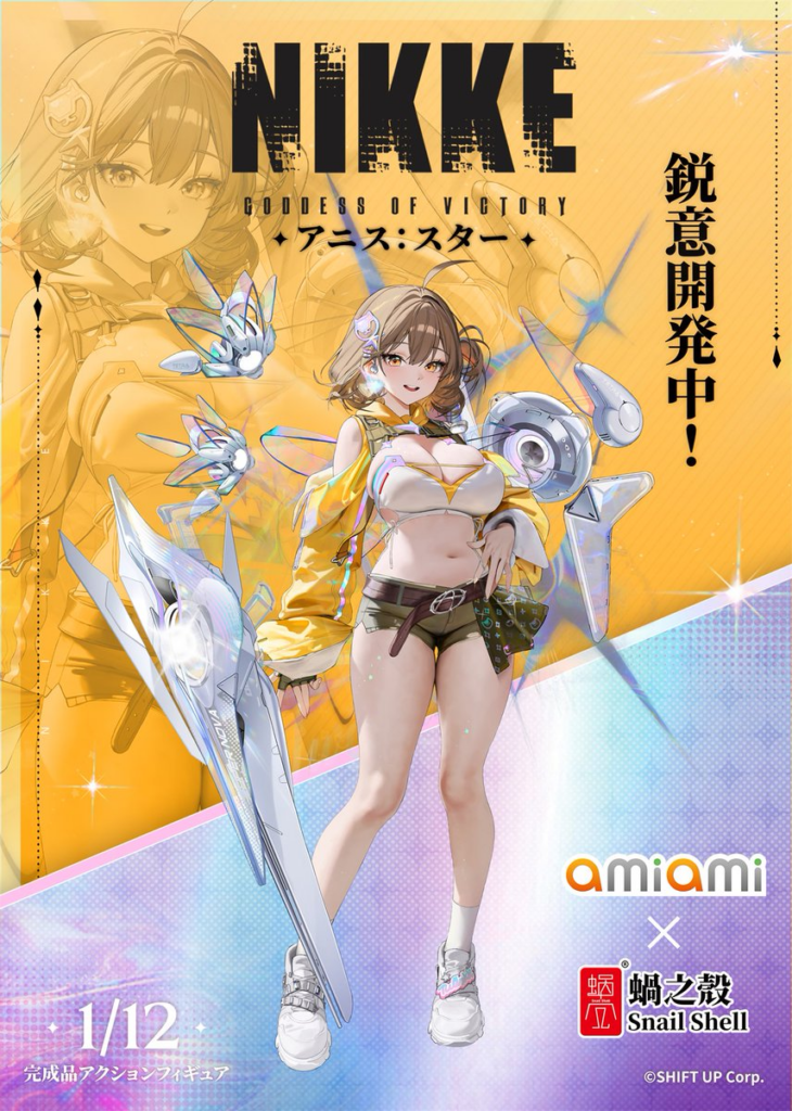 アニス スター 【蝸之殼Snail Shell】 アクションフィギュア 1/12