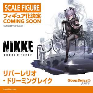 リバーレリオ ドリーミングレイク 【グッドスマイルカンパニー】
