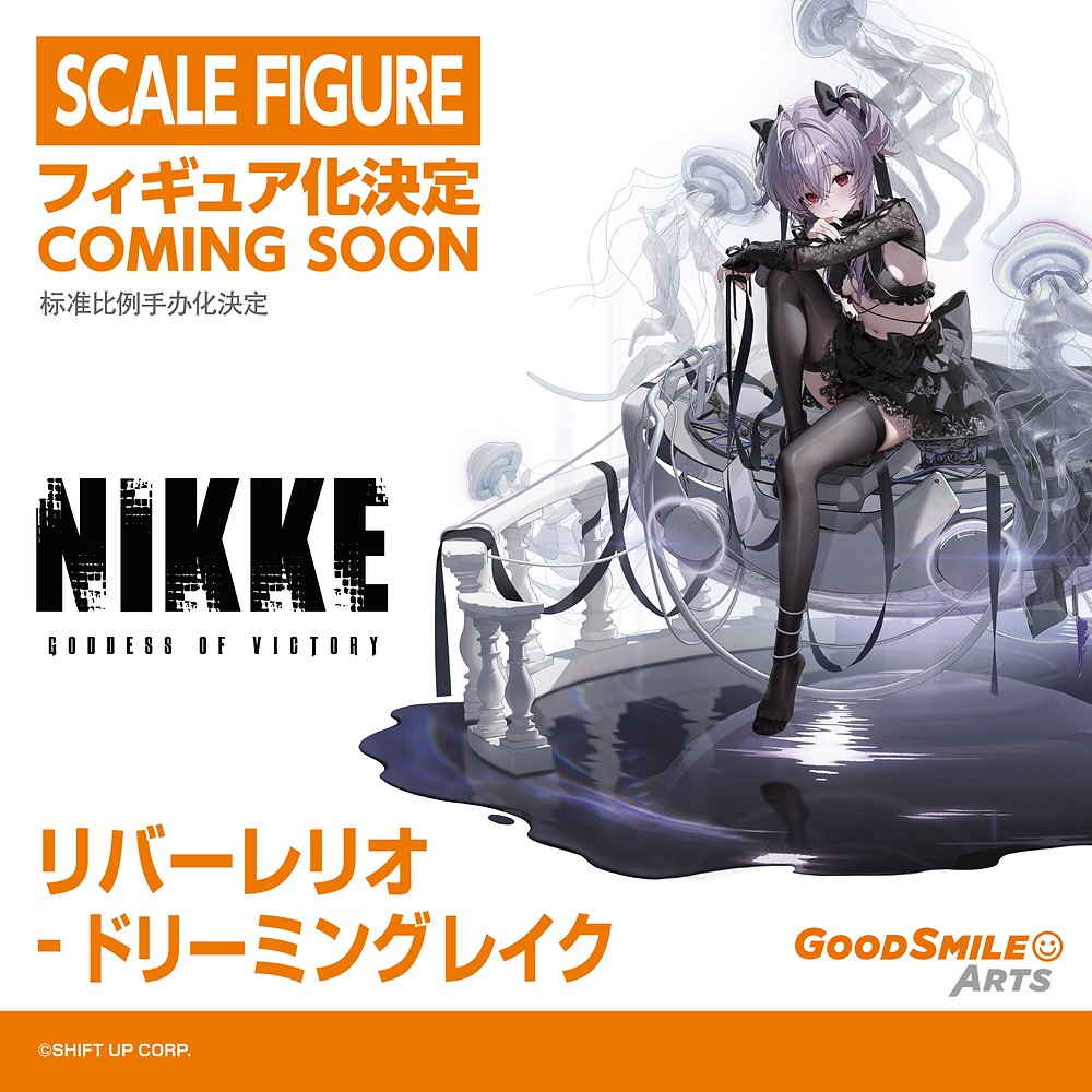 リバーレリオ ドリーミングレイク 【グッドスマイルカンパニー】
