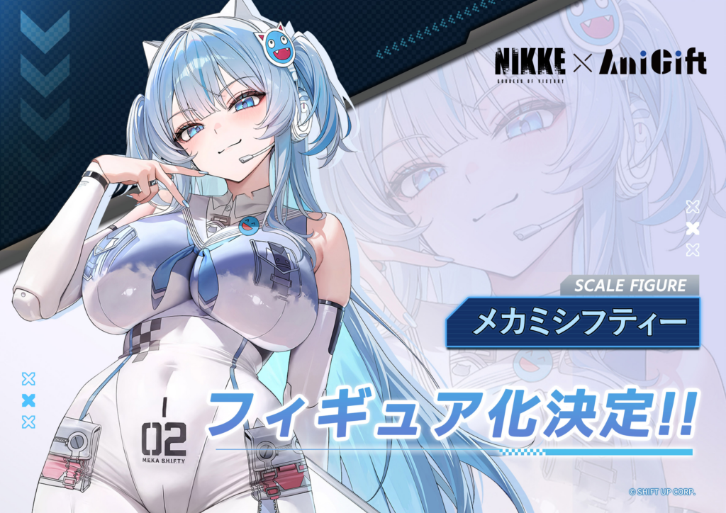 メカミシフティー 【AniGift】 1/7