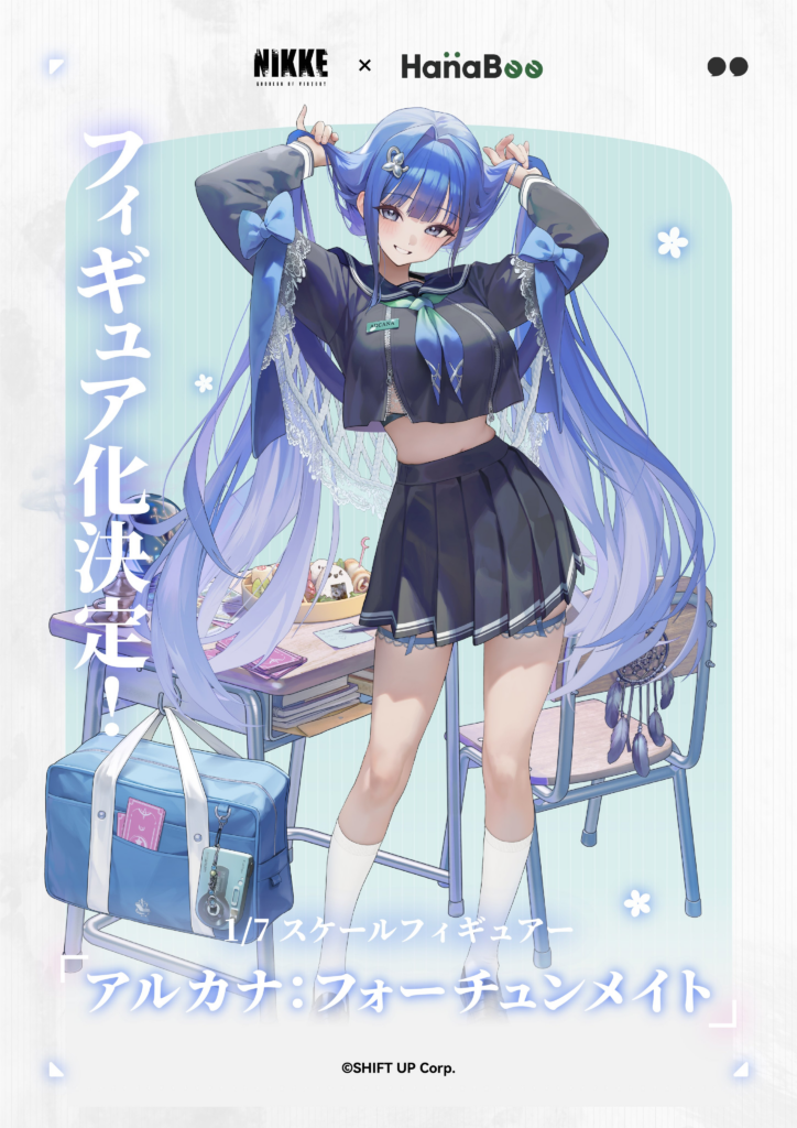 アルカナ フォーチュンメイト 【Hanabee】 1/7