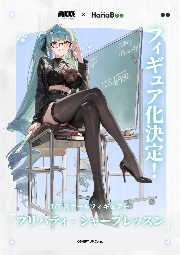 プリバティ シャープレッスン 【Hanabee】 1/7