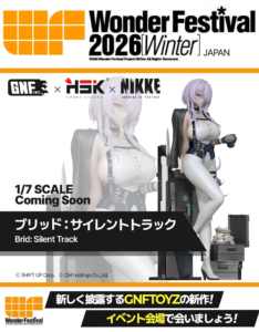 ブリッド サイレント・トラック 【GNFTOYZ】 1/7