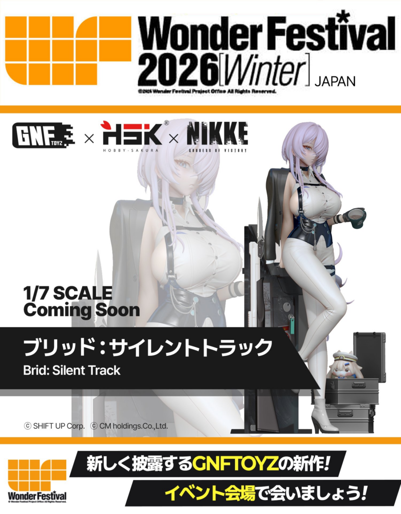 ブリッド サイレント・トラック 【GNFTOYZ】 1/7