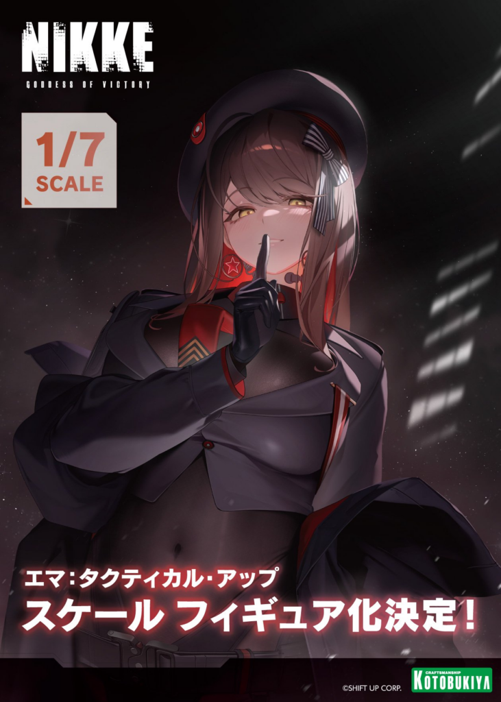 エマ タクティカル・アップ 【コトブキヤ】 1/7