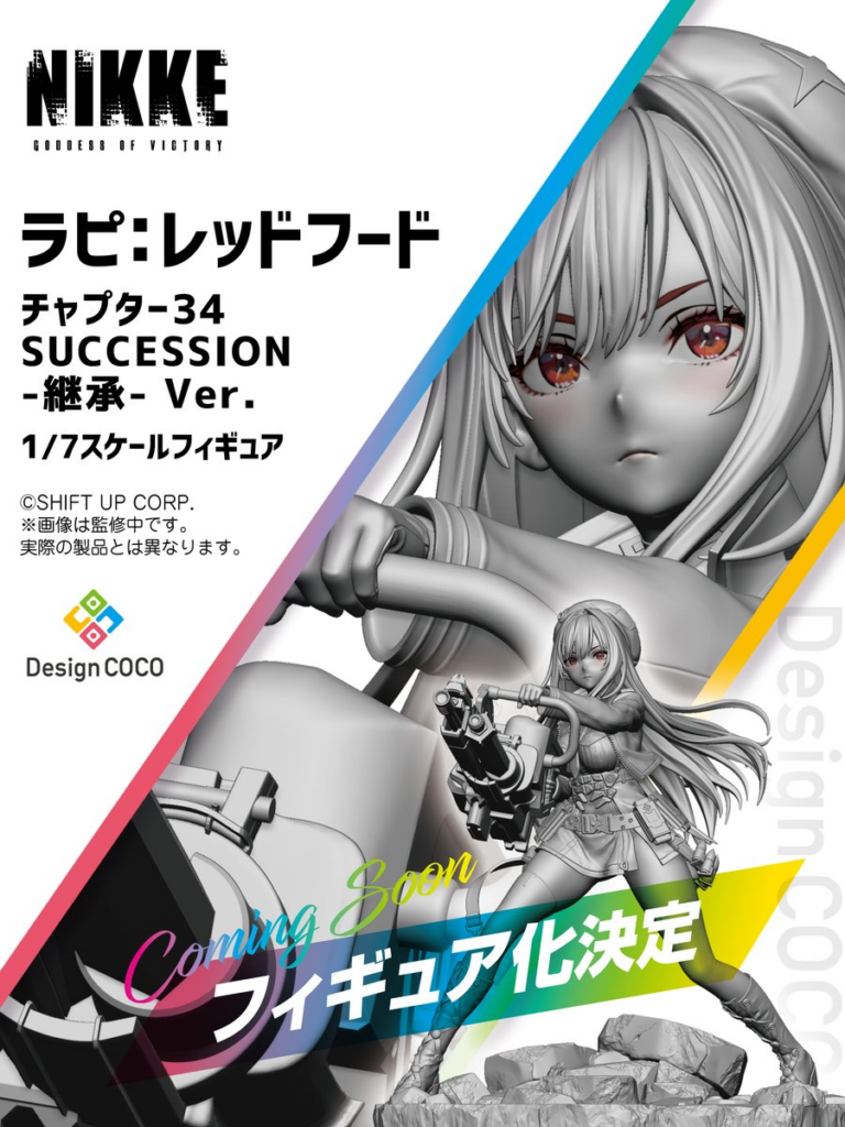 ラピ SUCCESSION -継承- Ver. 【デザインココ】 1/7