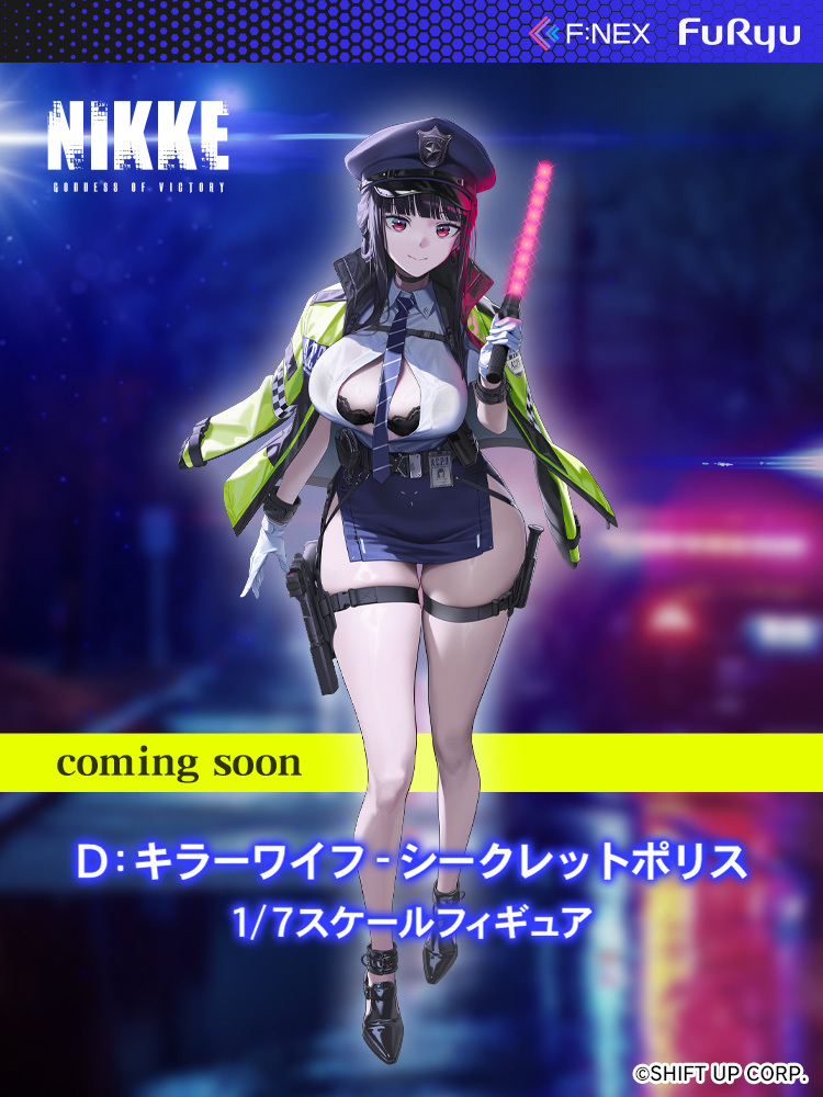 D キラーワイフ シークレットポリス 【フリュー】 F:NEX 1/7