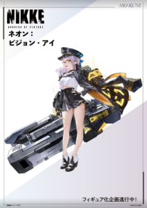 ネオン ジョン・アイ 【AMAKUNI】 1/7