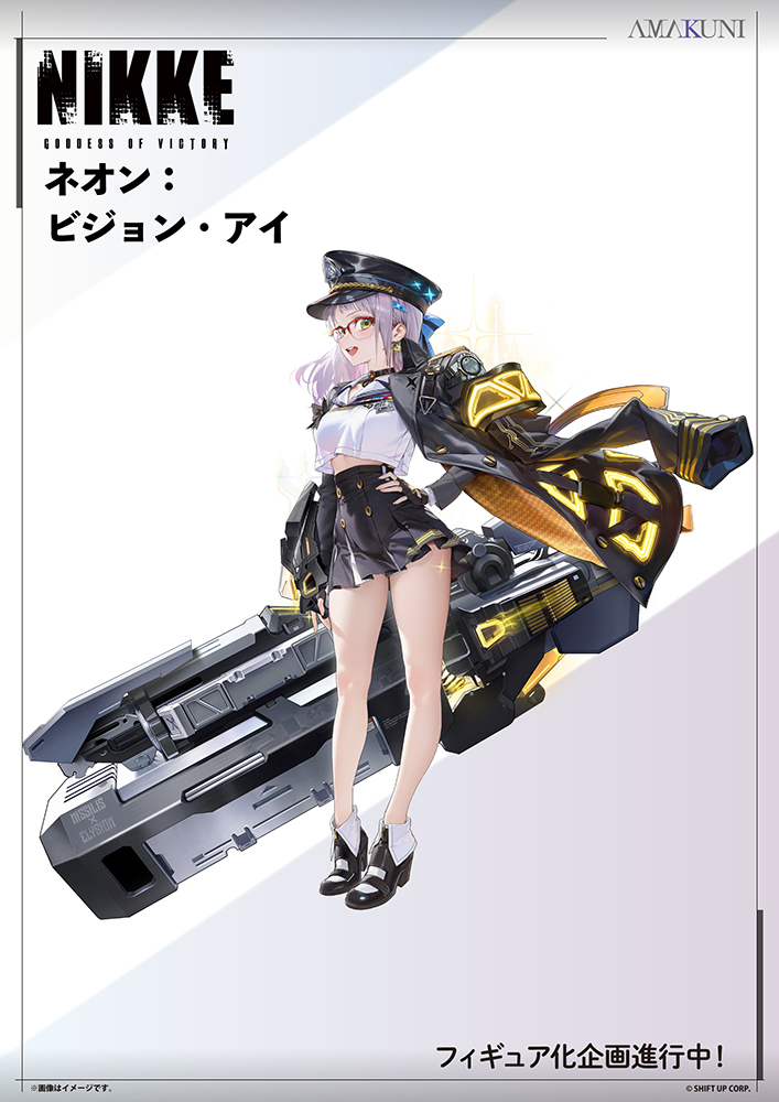 ネオン ジョン・アイ 【AMAKUNI】 1/7